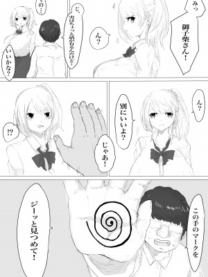 [電動もなか] さいみんどうにゅう。_13