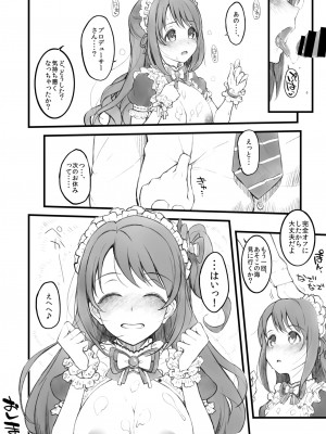 [森宮缶 (森宮正幸)] 森宮缶デレマス本総集編vol.2 (アイドルマスター シンデレラガールズ) [DL版]_101