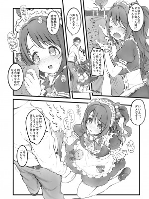 [森宮缶 (森宮正幸)] 森宮缶デレマス本総集編vol.2 (アイドルマスター シンデレラガールズ) [DL版]_095