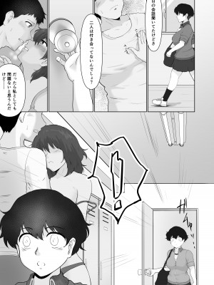 [まさる亭 (まさる)] えっち素直で気持ちイイ [DL版]_22