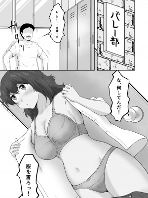 [まさる亭 (まさる)] えっち素直で気持ちイイ [DL版]_20