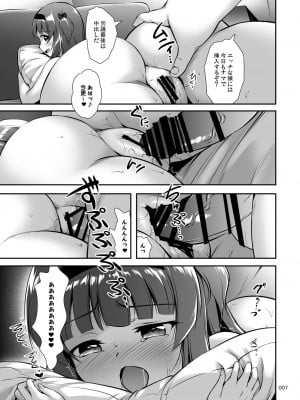 [かじむらマーケット (かじむらカジマ)] 中出し!パパチンJunkie2 ～父娘受精妊娠ボテHもあるよ_07