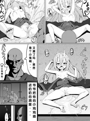 [ストレートレモン果汁100 (すとれも)] 悪いメスガキ鬼をわからせる桃太郎 [玖肆柒个人机翻]_11