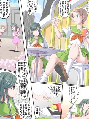 [KUMASANアートワークス]【頑G43-1】がんばれお爺ちゃん～爺ちゃんと三人娘・前編_09