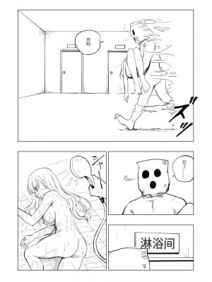 [首切り] 死体収集家アサ・マスク～魔法使いレイナ編～ [安提洛普个人汉化]_12