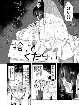 [Garimpeiro (まめでんきゅう)] 大学の同期だった子が花嫁の格好して恩返しに来た [DL版]_06