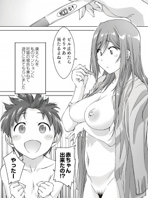 [パクチー (にしき義統)] 親に内緒でおっぱいしてくれる家庭教師のお姉さん-お泊り編-_31