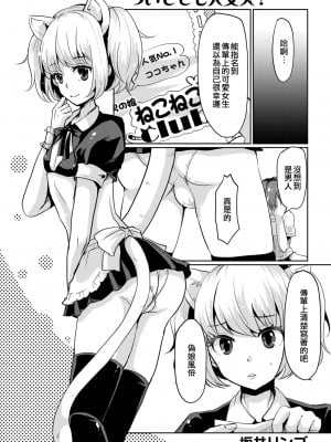 [坂井リンゴ] ついてても大丈夫 (男の娘風俗で女の子みたいにイカされちゃうアンソロジー3) [EZR個人漢化] [DL版]