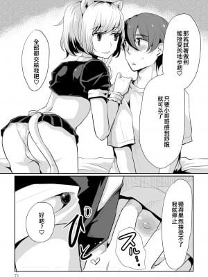 [坂井リンゴ] ついてても大丈夫 (男の娘風俗で女の子みたいにイカされちゃうアンソロジー3) [EZR個人漢化] [DL版]_03