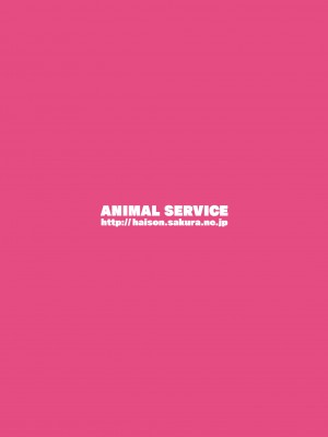 [ANIMAL SERVICE (ハイソン)] お馬とイチャイチャ種付け交尾 vol.2[中国翻译]_032