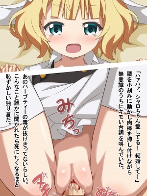 (同人CG集) [ダンナ] 脱法ハーブティーでチマメ隊 昏睡レイプ (ご注文はうさぎですか？)_48