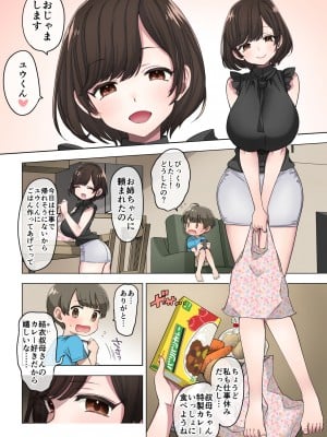 [ナポりたん] 筆おろし制度のある町でぼくは抗う_04