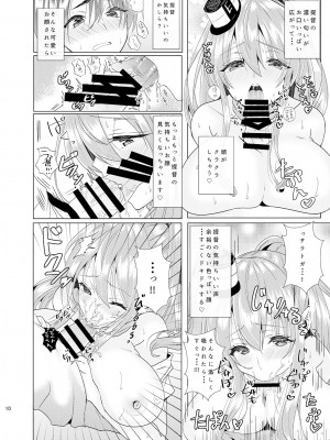 [copin (藍沢ちひろ)] サラと恋しませんか- (艦隊これくしょん -艦これ-) [DL版]_11