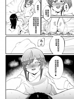 [緋色くん] 女装レズ風俗体験でメスイキ連発…!- (男の娘風俗で女の子みたいにイカされちゃうアンソロジー3)｜女裝蕾絲風俗體驗而雌性高潮連發…!？[EZR個人漢化] [DL版]_14