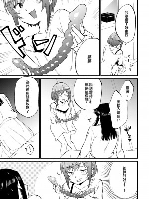 [緋色くん] 女装レズ風俗体験でメスイキ連発…!- (男の娘風俗で女の子みたいにイカされちゃうアンソロジー3)｜女裝蕾絲風俗體驗而雌性高潮連發…!？[EZR個人漢化] [DL版]_11