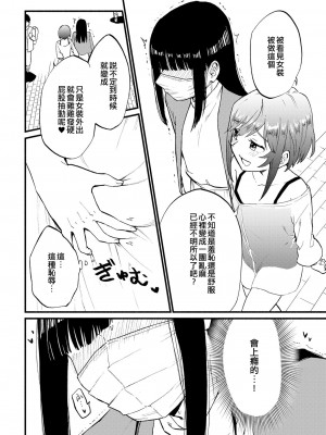 [緋色くん] 女装レズ風俗体験でメスイキ連発…!- (男の娘風俗で女の子みたいにイカされちゃうアンソロジー3)｜女裝蕾絲風俗體驗而雌性高潮連發…!？[EZR個人漢化] [DL版]_06