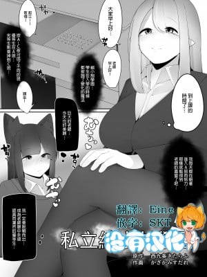 [かざかみすだれ] 私立縮小制学園 (マイクローンマガジン Vol.73)  [沒有漢化]