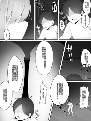 [かざかみすだれ] 私立縮小制学園 (マイクローンマガジン Vol.73)  [沒有漢化]_16