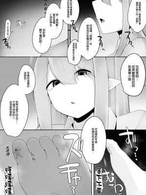 [かざかみすだれ] 私立縮小制学園 (マイクローンマガジン Vol.73)  [沒有漢化]_17