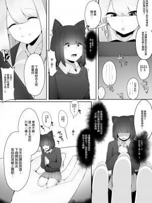 [かざかみすだれ] 私立縮小制学園 (マイクローンマガジン Vol.73)  [沒有漢化]_04