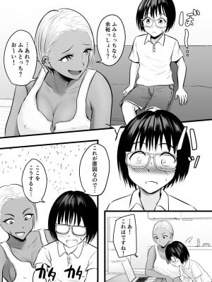 [ぽっぷマシンガン (華火れん)] 同級生のヤンママはオタクな僕が好き_08