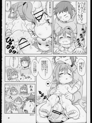 (C89) [革命政府広報室 (よろず)] どすけべハーヴィン ぷにあな島 (グランブルーファンタジー)_29