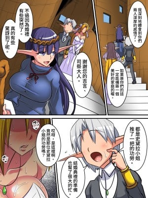 [跳犬] エルフ母娘とパコパコ異文化交流!～母娘孕ませ編～ [中国翻訳]_02