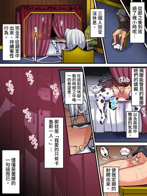 [跳犬] エルフ母娘とパコパコ異文化交流!～母娘孕ませ編～ [中国翻訳]_39