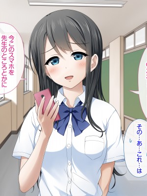 [はにぃとりっぷ(Miel)]ちゅ～べろ～ず！！～秘密のセフレとキケンな快楽（あそび）～_013