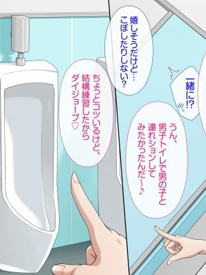 [はにぃとりっぷ(Miel)]ちゅ～べろ～ず！！～秘密のセフレとキケンな快楽（あそび）～_060