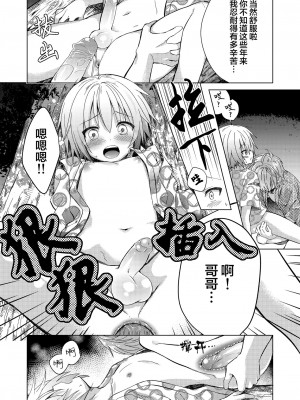 (ぼーいずパレード1) [コンマミオン (沼)] お兄ちゃんボクと付き合って!! [中国語] [無修正] [DL版]_21