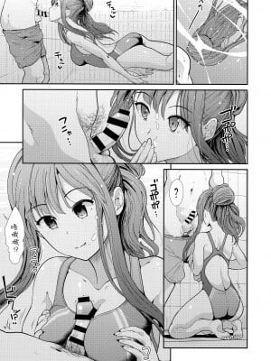 [脸肿汉化组] (COMIC1☆13) [たけまさ屋 (武将武)] 清楚アイドルと水着性交 (アイドルマスターシンデレラガールズ)_006 副本