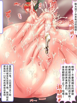 [不咕鸟汉化组][サークルひとり] 呪いの不死騎士セシリア～鍛え抜かれた女騎士の肉体が卵子枯渇するまで凌辱されグロ穴肉袋へ変えられる～_knight4-6