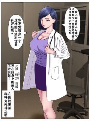 [水無月三日] セックスしないと死ぬ病～発病したらセックスは義務～ 3 [孤独的小蛇汉化]_59