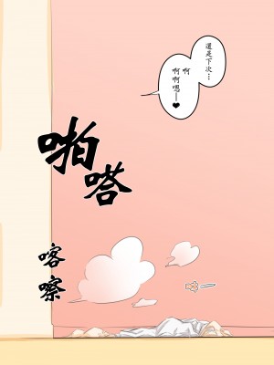 [ヒレカツ] 私…、息子と毎日セックスしています。[中国翻訳]_043 蕭探