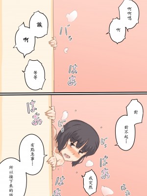 [ヒレカツ] 私…、息子と毎日セックスしています。[中国翻訳]_042 蕭探