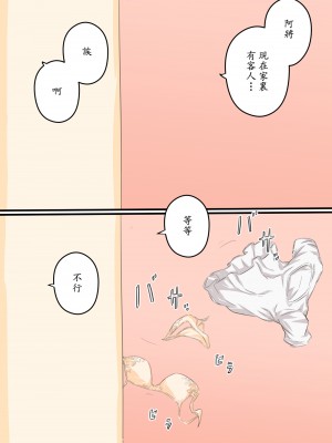 [ヒレカツ] 私…、息子と毎日セックスしています。[中国翻訳]_041 蕭探