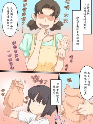 [ヒレカツ] 私…、息子と毎日セックスしています。[中国翻訳]_010 蕭探