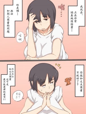 [ヒレカツ] 私…、息子と毎日セックスしています。[中国翻訳]_001 蕭探