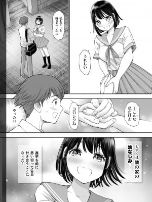 (同人誌) [とろぷっち] 私は毎晩グロチン家庭教師に…種付けされてます。 (オリジナル) [日本语] [DL版]_03