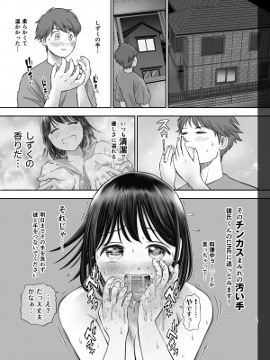 (同人誌) [とろぷっち] 私は毎晩グロチン家庭教師に…種付けされてます。 (オリジナル) [日本语] [DL版]_16