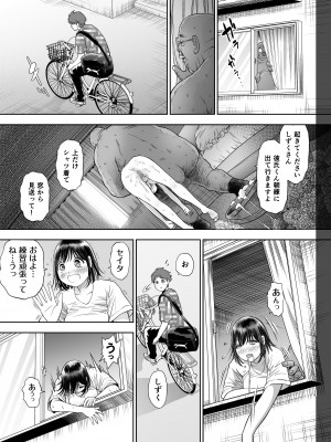 (同人誌) [とろぷっち] 私は毎晩グロチン家庭教師に…種付けされてます。 (オリジナル) [日本语] [DL版]_36