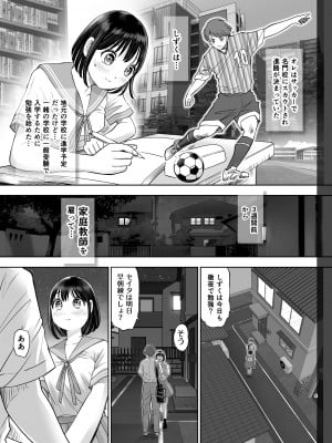 (同人誌) [とろぷっち] 私は毎晩グロチン家庭教師に…種付けされてます。 (オリジナル) [日本语] [DL版]_04