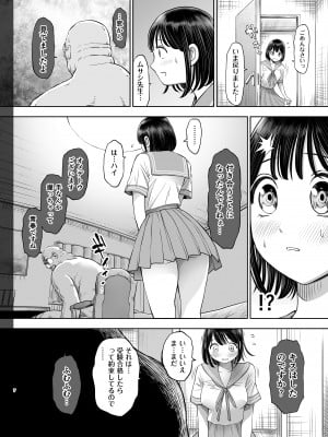 (同人誌) [とろぷっち] 私は毎晩グロチン家庭教師に…種付けされてます。 (オリジナル) [日本语] [DL版]_07