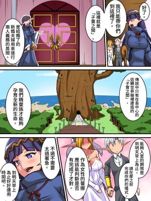 [跳犬] エルフ母娘とパコパコ異文化交流!3～母娘孕ませ編～ [官方中文版] [DL版] [RJ408235]_03