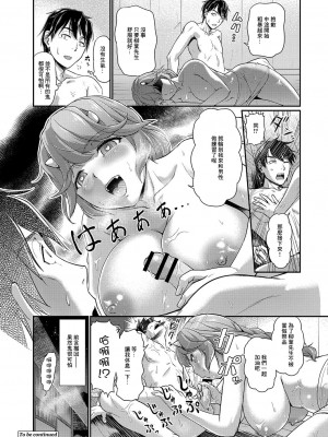 [浦瀬しおじ]鬼孕女 鬼女村に迷い込んだ男の話 第二話[中国翻译]_20