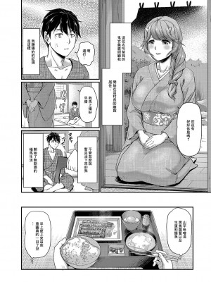 [浦瀬しおじ]鬼孕女 鬼女村に迷い込んだ男の話 第二話[中国翻译]_04