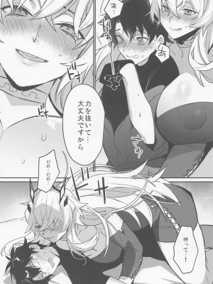 [Ash wing (まくろ)] 君とキスしないと出られない部屋 (Fate╱Grand Order)_10