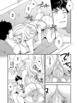 [広乃あずま] 新妻のヒメゴト[中国翻译]_12