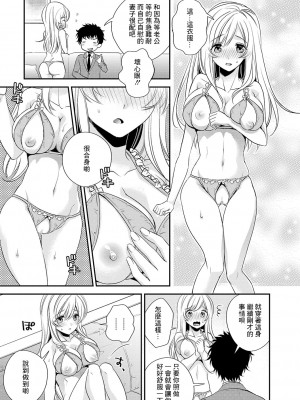 [広乃あずま] 新妻のヒメゴト[中国翻译]_07